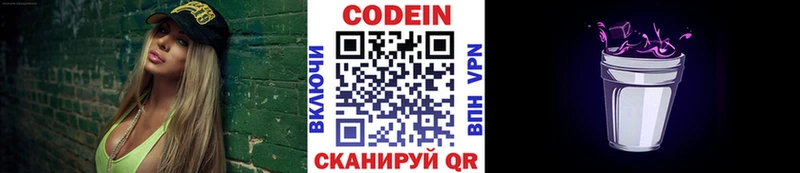 блэк спрут как зайти  даркнет сайт  shop официальный сайт  Кодеиновый сироп Lean Purple Drank  Зеленогорск 