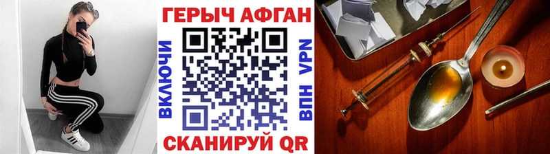 ГЕРОИН афганец Зеленогорск
