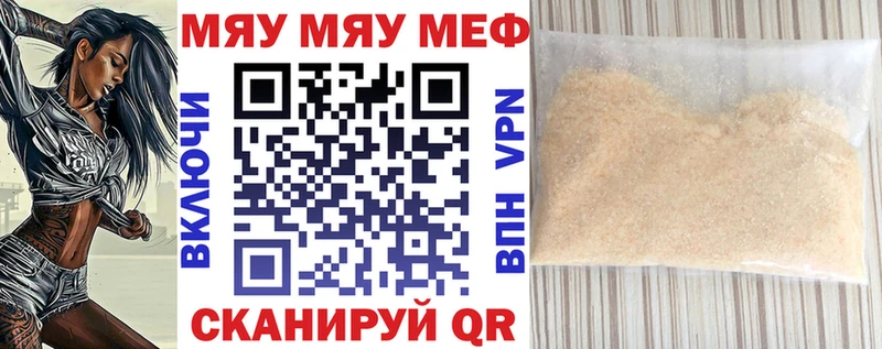 МЯУ-МЯУ мука Зеленогорск